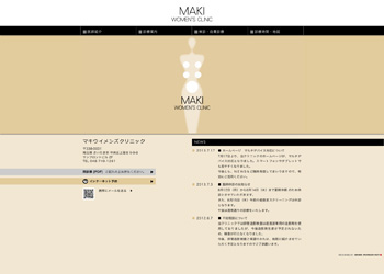 制作事例 パソコン：http://www.maki-w-clinic.jp/