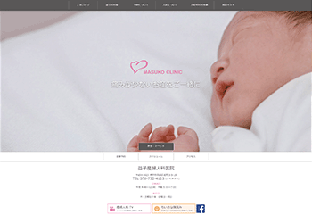 制作事例 パソコン：http://www.masuko-clinic.or.jp/