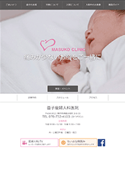 制作事例 タブレット：http://www.masuko-clinic.or.jp/
