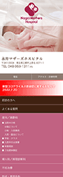 制作事例 スマートフォン：http://www.nagai-cl.com/