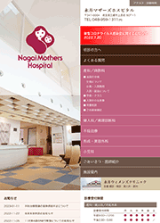 制作事例 タブレット：http://www.nagai-cl.com/