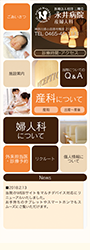 制作事例 スマートフォン：http://www.nagai.or.jp/