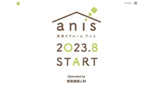 制作事例 パソコン：https://anis.shinya-wc.jp/